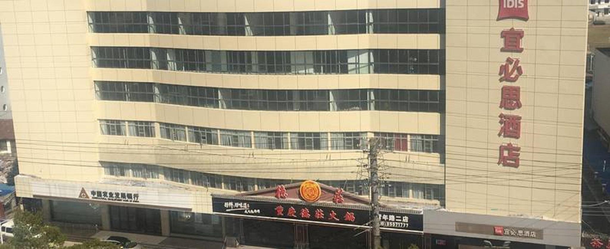 Ibis Nantong Qingnian Hotel Ngoại thất bức ảnh